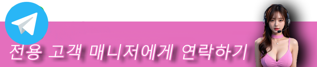 텔레그램으로 문의